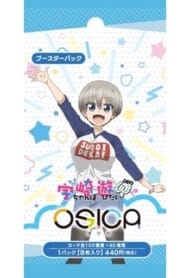 【OSICA】ブースターパック/宇崎ちゃんは遊びたい!ω