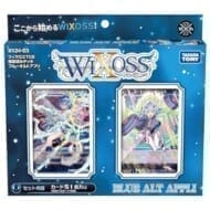 【ウィクロス】構築済みデッキ BLUE ALT APPLI〔WX24-D3〕