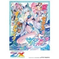 【Z/X】EXパック ゼクスプラッシュサマーメモリー [E48]