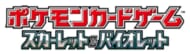 【ポケモンカードゲーム】デッキケース テラパゴス(ステラフォルム)(ポイント対象外商品)