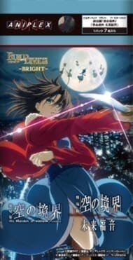 ビルディバイド ブライト ブースターパック 劇場版「空の境界」「空の境界 未来福音」