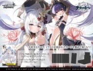 【ヴァイスシュヴァルツ】ブースターパック アズールレーン Vol.2