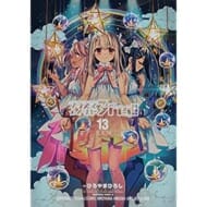 Fate/kaleid liner プリズマ☆イリヤ ドライ!! 13巻 特装版 (書籍)>