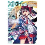 Fate/kaleid liner プリズマ☆イリヤ ドライ!!(14)