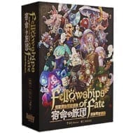 宿命の旅団 Fellowships of Fate>