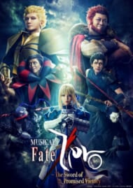 ミュージカル Fate/Zero ～The Sword of Promised Victory～ 完全生産限定版>