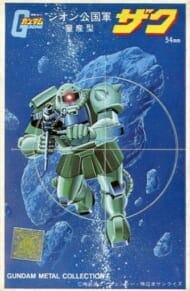MS-06 量産型ザク 「機動戦士ガンダム」 メタルコレクション No.3 メタルキット [SC2]