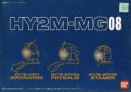1/100 HY2M-MG08 LED発光ヘッドパーツセット (GP01/GP02/GP03)「機動戦士 ガンダム 0083 STARDUST MEMORY」
