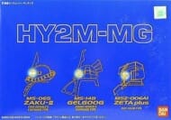 1/100 HY2M-MG MG対応LED発光ユニット内臓ヘッドパーツセット(シャア専用ザク/ジョニーライデン専用ゲルググ/ゼータプラス)「機動戦士ガンダム/ガンダムセンチネル」>