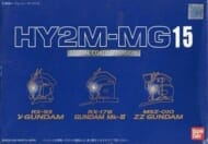 1/100 HY2M-MG15 LED発光ヘッドパーツセット スペシャルコーティングバージョン(νガンダム/ガンダムMk-II エゥーゴ機/ZZガンダム) 「機動戦士ガンダムシリーズ」
