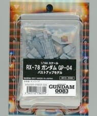 1/144 full-kit ガンダムGP-04 MS胸像シリーズ[3012]