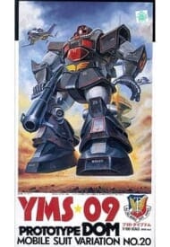 [JAN無し版] 1/100 YMS-09 プロトタイプドム 「機動戦士ガンダム MSV」 シリーズ No.20