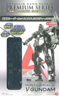 メタリックナノパズル プレミアムシリーズ 機動戦士ガンダム 逆襲のシャア 「RX-93 νガンダム」 (ガンプラ)
