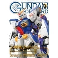 ガンダムフォワードVol.14>