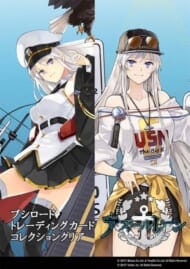 ブシロード トレーディングカード コレクションクリア アズールレーン vol.1>