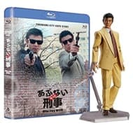 BD もっとあぶない刑事 Blu-ray BOX ユージフィギュア付き 完全予約限定生産>