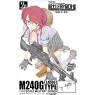 リトルアーモリー LA006 M240Gタイプ(再販)