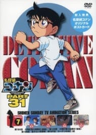 名探偵コナン TV PART31 Vol.7