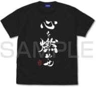 鬼滅の刃 心を燃やせ Tシャツ/BLACK-L