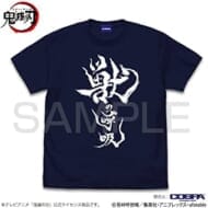 鬼滅の刃 獣の呼吸 Tシャツ/NAVY-XL