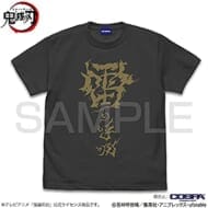 鬼滅の刃 雷の呼吸 Tシャツ/SUMI-XL