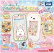 大きな画面で世界が広がる!すみっコスマホワイド プレミアムセット 「すみっコぐらし」