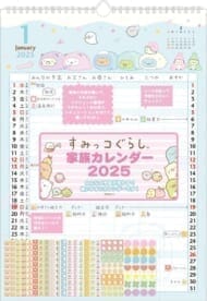 すみっコぐらし 2024年壁かけカレンダー(家族)