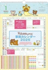 リラックマ 2024年壁かけカレンダー(家族)>