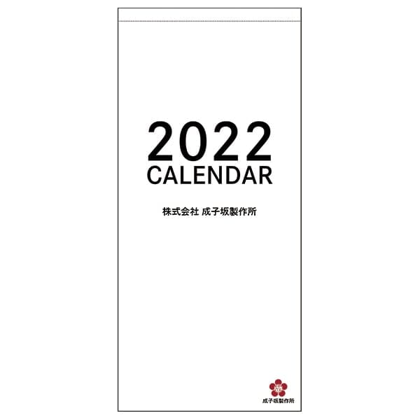 成子坂製作所 2022年カレンダー「アリス・ギア・アイギス」コミックマーケット99