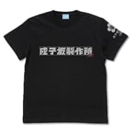 アリス・ギア・アイギス Expansion Tシャツ 成子坂製作所(仮) Tシャツ ブラック Lサイズ>