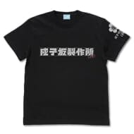 アリス・ギア・アイギス Expansion 成子坂製作所(仮) Tシャツ/BLACK-M>