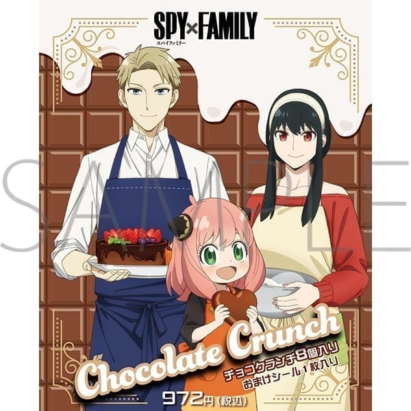 SPY×FAMILY TVアニメ チョコクランチ>