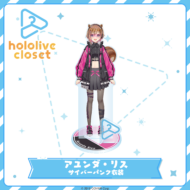 hololive closet アユンダ・リス サイバーパンク衣装>