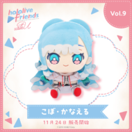 hololive friends with u こぼ・かなえる>