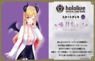 hololive OFFICIAL CARD GAME スタートデッキ 紫 癒月ちょこ>