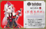 hololive OFFICIAL CARD GAME スタートデッキ 赤 百鬼あやめ