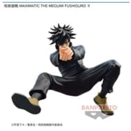 呪術廻戦 MAXIMATIC THE MEGUMI FUSHIGURO Ⅱ>