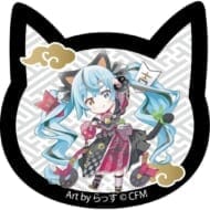 初音ミク×招き猫 猫型アクリルマグネット Art by らっす 黒猫 立ち左手あげ>
