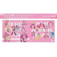 プリキュア主題歌 TVsize collection～20th Anniversary Edition～>