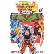 スーパードラゴンボールヒーローズ メテオミッション!(1)>