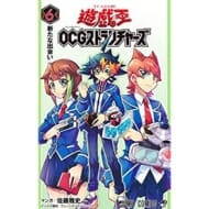 遊戯王 OCG ストラクチャーズ(6) (書籍)>