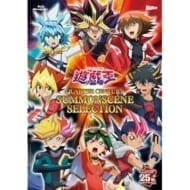 TV 遊戯王 QUARTER CENTURY SUMMONSCENE SELECTION Blu-ray アクリルスタンド8個セット付限定版