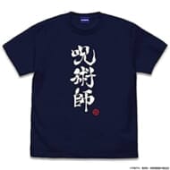 呪術廻戦 呪術師 Tシャツ/NAVY-XL>