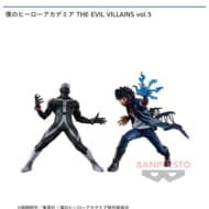 僕のヒーローアカデミア THE EVIL VILLAINS vol.5