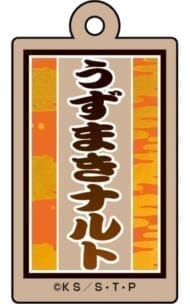 NARUTO-ナルト- 疾風伝 木製ネームキーホルダーコレクション【人狼ver.】>