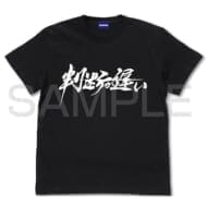 鬼滅の刃 判断が遅い Tシャツ/BLACK-M