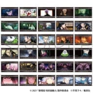 劇場版 呪術廻戦 0 フィルム風コレクション