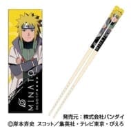 NARUTO-ナルト-疾風伝 マイ箸コレクション 05 波風ミナト