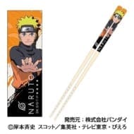 NARUTO-ナルト-疾風伝 マイ箸コレクション 01 うずまきナルト>