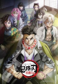 テレビアニメ「鬼滅の刃」柱稽古編 ジグソーパズル300ピース【テレビアニメ「鬼滅の刃」柱稽古編‐緊急柱合会議‐】300-3131